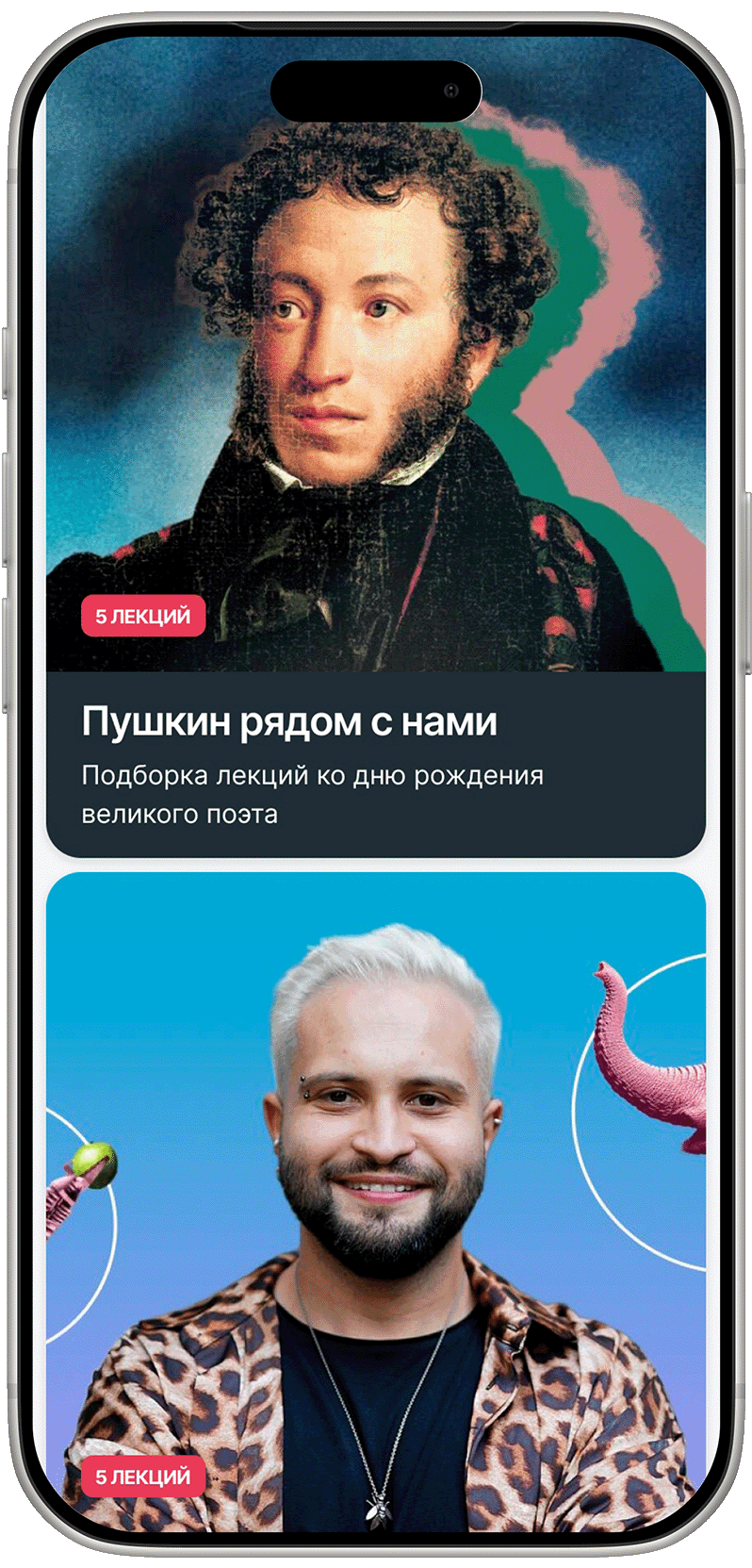 Подборки на телефоне