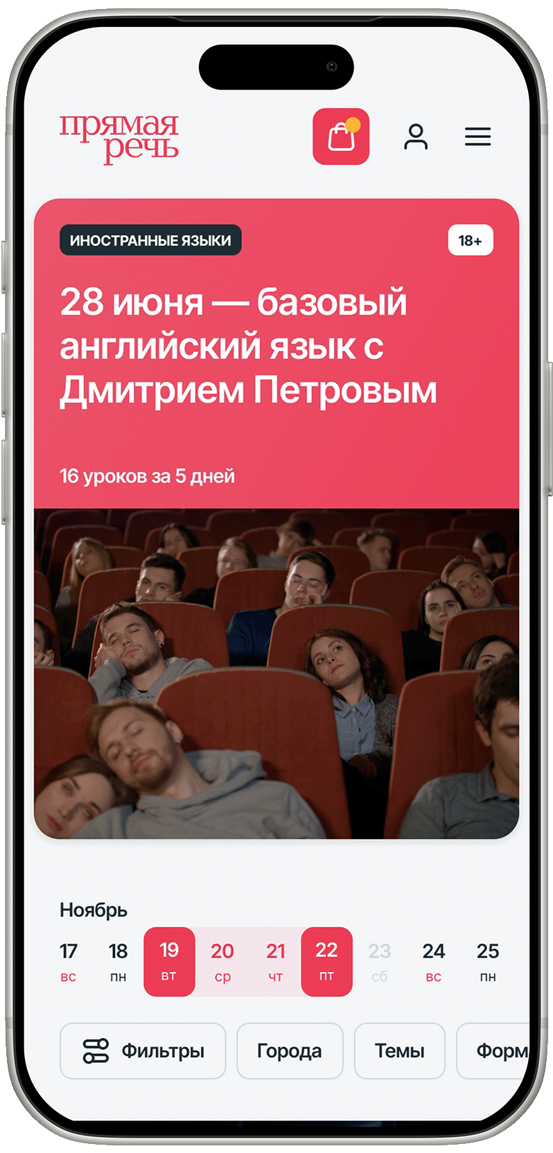 Главная на телефоне