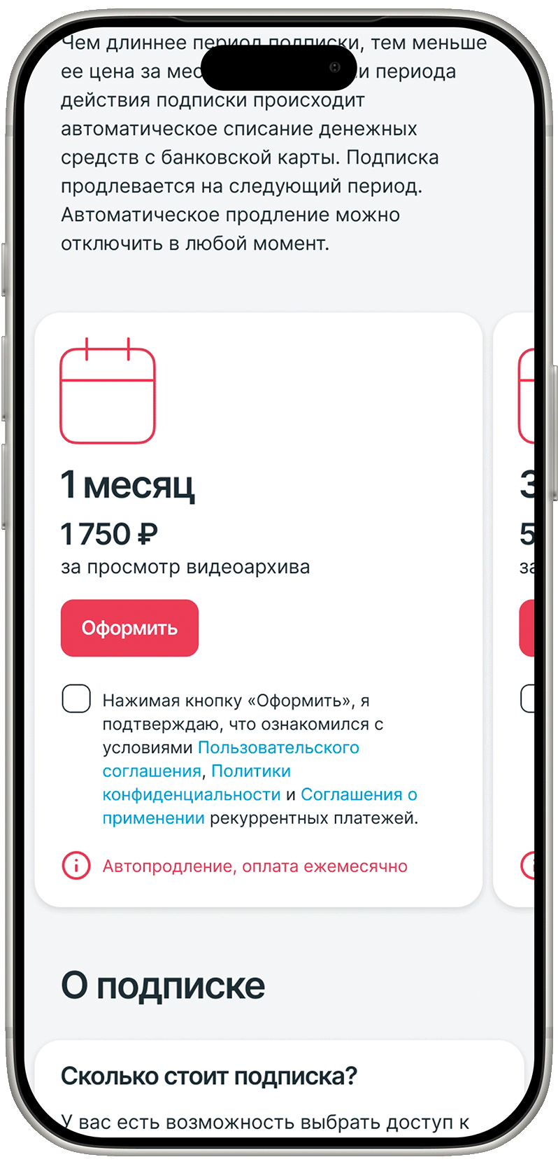 Подписка на архив
